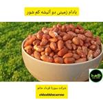 بادام زمینی دو آتیشه کم نمک بو داده درجه یک محلی امساله ایرانی درشت یکدست مجلسی (اردبیل دشت مغان) در بسته بندی 150 گرمی