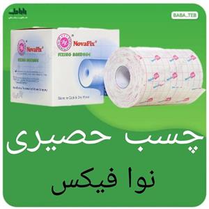 چسب حصیری نوافیکس 10 سانتی متر در 10 متر  با کیفیت فوق العاده