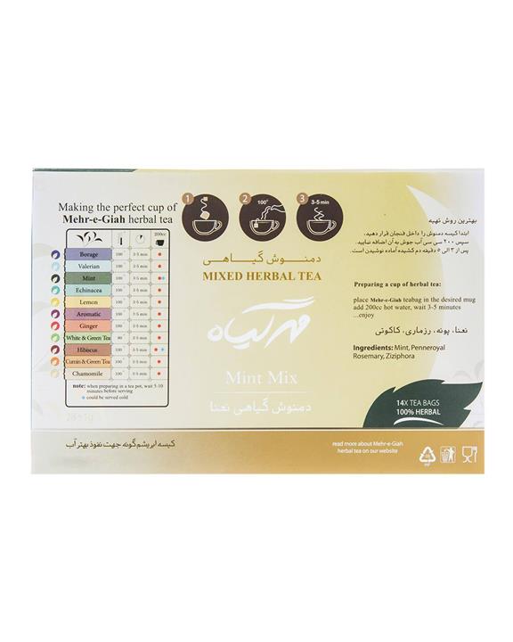 دمنوش گیاهی نعنا مهرگیاه بسته 14 عددی