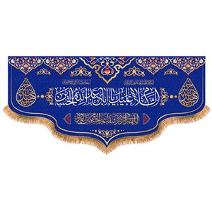پرچم مدل ولادت امام حسین ع کد 5755M