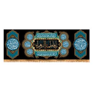 پرچم مدل شهادت حضرت زهرا کد 8581S