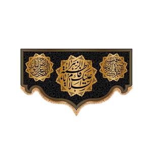 پرچم مدل پشت منبری شهادت حضرت زهرا کد 8854S
