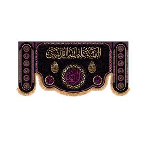 پرچم مدل پشت منبری طرح وفات حضرت ام البنین کد 7683S