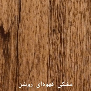 شلف دیواری ام دی اف MDF