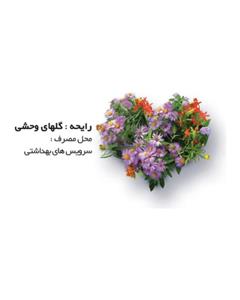 عطرینه خوشبوکننده و ضدعفونی کننده هوا با رایحه گل های وحشی