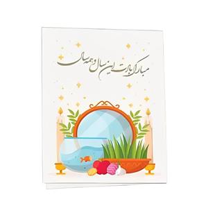 کارت پستال مدل تبریک عید نوروز طرح سفره هفت سین بسته 6 عددی 