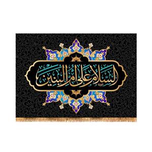 پرچم مدل پشت منبری شهادت حضرت ام البنین کد 9116M