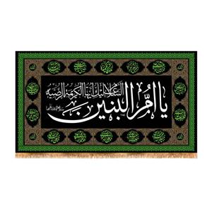 پرچم مدل پشت منبری طرح شهادت حضرت ام البنین  کد 5621M