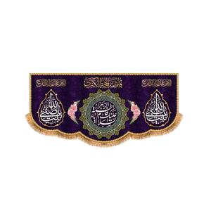 پرچم مدل پشت منبری ولادت حضرت زهرا کد 9148S