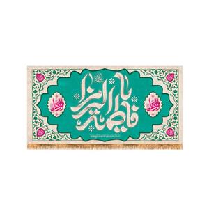 پرچم مدل پشت منبری ولادت حضرت زهرا کد 9130S