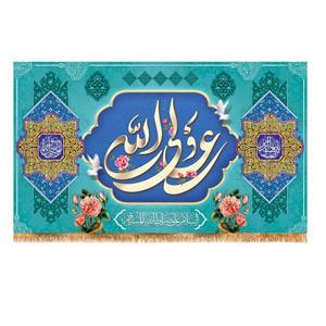 پرچم مدل ولادت حضرت علی (ع) کد 9300M