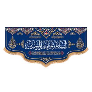 پرچم مدل ولادت حضرت علی ع کد 7146M