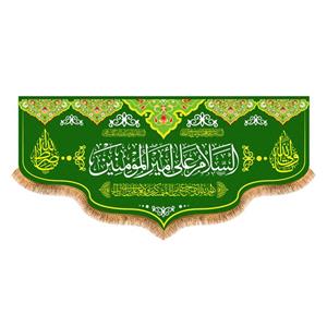 پرچم مدل ولادت حضرت علی کد 7149M