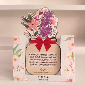 تقویم رومیزی سال 1402 انتشارات ایلیا مهر مدل سه بعدی طرح جهانگردی و سبد گل مجموعه 2 عددی