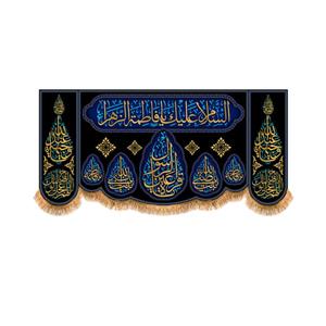 پرچم مدل پشت منبری شهادت حضرت زهرا کد 8796M
