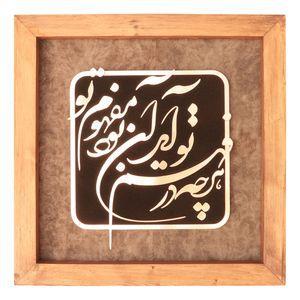 تابلو معرق مسی طرح هرچه در فهم تو آید