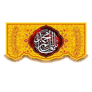 پرچم مدل ولادت امام زمان عج کد 9584M