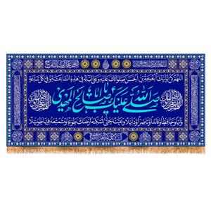 پرچم مدل ولادت امام زمان عج کد 9586S