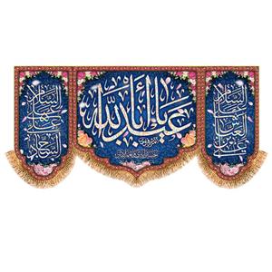 پرچم مدل اعیاد شعبانیه کد 9554M