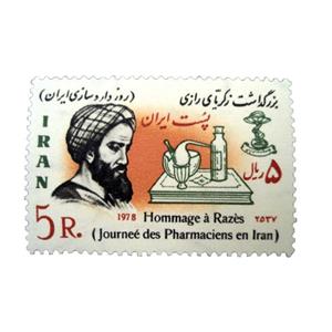 تمبر یادگاری مدل بزرگداشت زکریای رازی کد IR4646