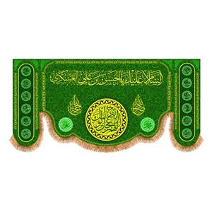 پرچم مدل ولادت امام حسن عسکری (ع) کد 8424M