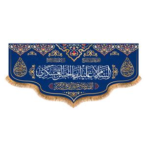 پرچم مدل ولادت امام حسن عسکری (ع) کد 8430M