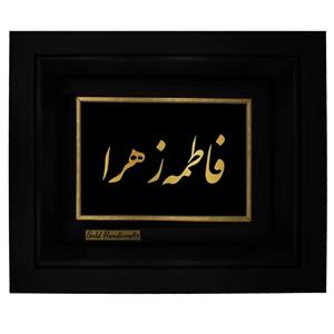 تابلو طلا کوب زرکات طرح فاطمه زهرا