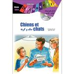 کتاب داستان دوزبانه فرانسه فارسی Chiens et chats اثر دومینیک رنو انتشارات ژوان