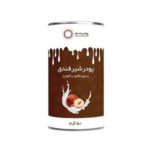 پودر شیر فندق 50 گرم