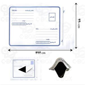 پاکت پستی لمینه (نایلون مشکی) A4