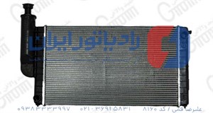 رادیاتور آب رادیاتور ایران پژو آردی مدل 143714