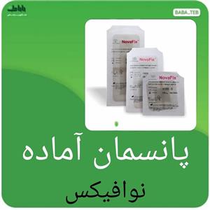 پانسمان آماده نوافیکس سایز 25 در 10 سانتی متر