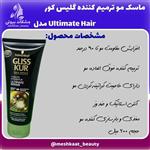 ماسک مو ترمیم کننده گلیس کور مدل Ultimate Repair