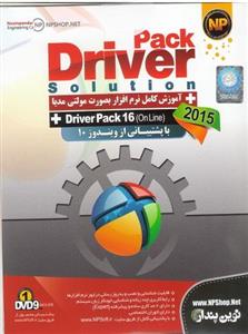 pack driver solution +(اموزش کامل نرم افزار بصورت مولتی مدیا با پشتیبانی از ویندوز 10) Driver Pack Solution v14.9