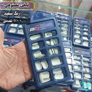 ناخن مصنوعی100عددی