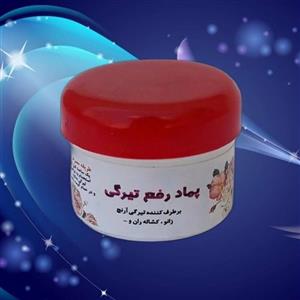 پماد رفع تیرگی پوست آرنج  زانو کشاله و...  موسسه پژوهشی طبی بازرگانی سیمرغ