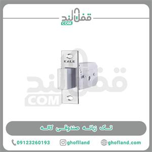 قفل گاوصندوقی کاله مدل 156 F 