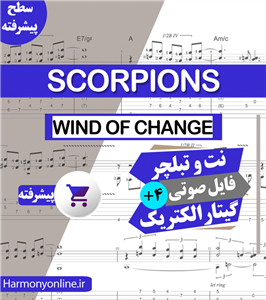 نت آهنگ Scorpions – Wind Of Change