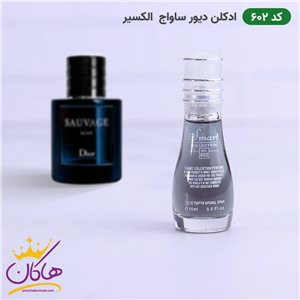 عطر جیبی مردانه نیچ برند کالکشن مدل sauvage حجم 25 میلی لیتر