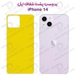 برچسب شفاف پشت آیفون 14 – iPhone 14