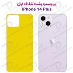 برچسب شفاف پشت آیفون 14 پلاس – iPhone 14 Plus