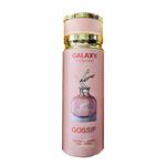 اسپری خوشبو کننده زنانه گالکسی GALAXY مدل GOSSIP