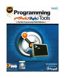 Programming Tools ::: زبانهای برنامه نویسی Programming Tools Collection