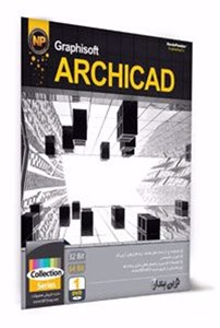 نرم افزار  GRAPHISOFT ARCHICAD COLLECTION نوین پندار