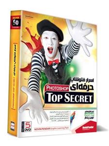 اسرار فتوشاپ حرفه ای  ::: Photoshop Top Secret