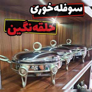 سوفله خوری سافینوکس بیضی کوچک ( سوفله استیل _ سوفله حلقه نگین _ سوفله برنج _ سوفله خورشت )