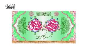 پرچم مدل ولادت پیامبر و امام صادق کد 8371M