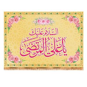 پرچم مدل ولادت حضرت علی کد 9462M