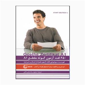 کتاب 650 لغت آزمون Goethe Zertifikat A1 اثر محمودرضا ولیخانی انتشارات راین