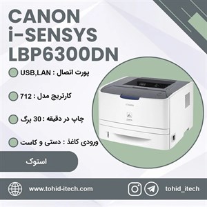 پرینتر استوک کانن مدل canon 6300 DN